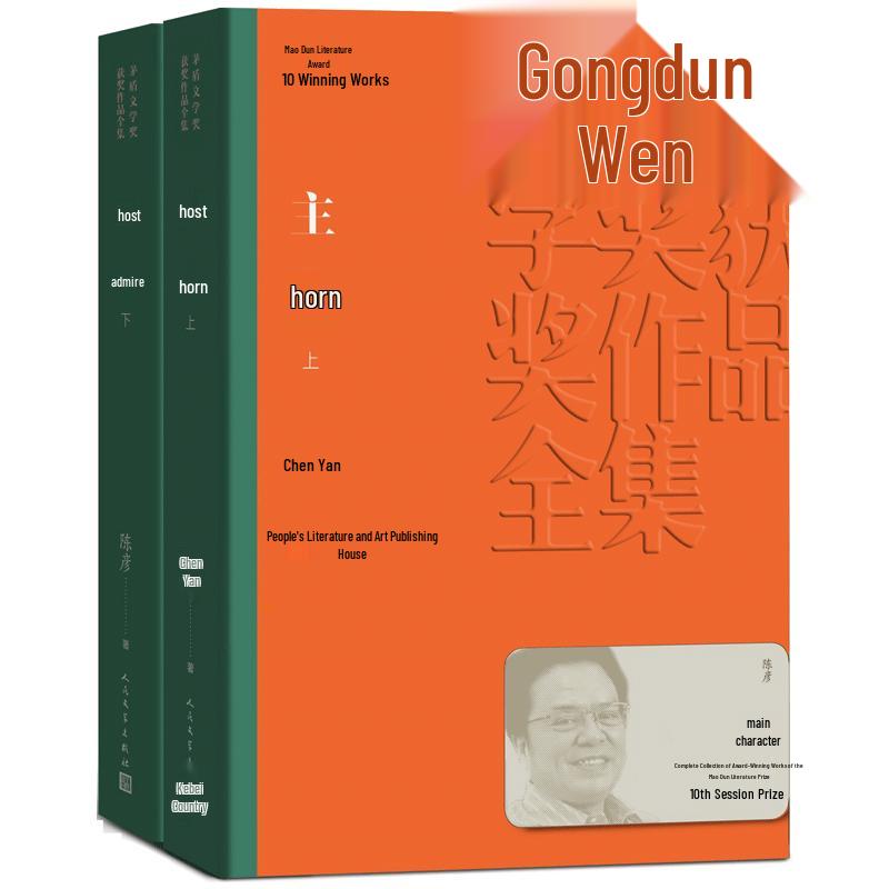 Chen Yan s Yi Qin e Novel: Mao Dun Prize Winner & Drama Original