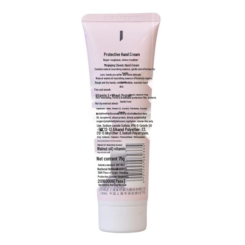 Meijin Protective Hand Cream & Fulinmen Corn Oil Bundle