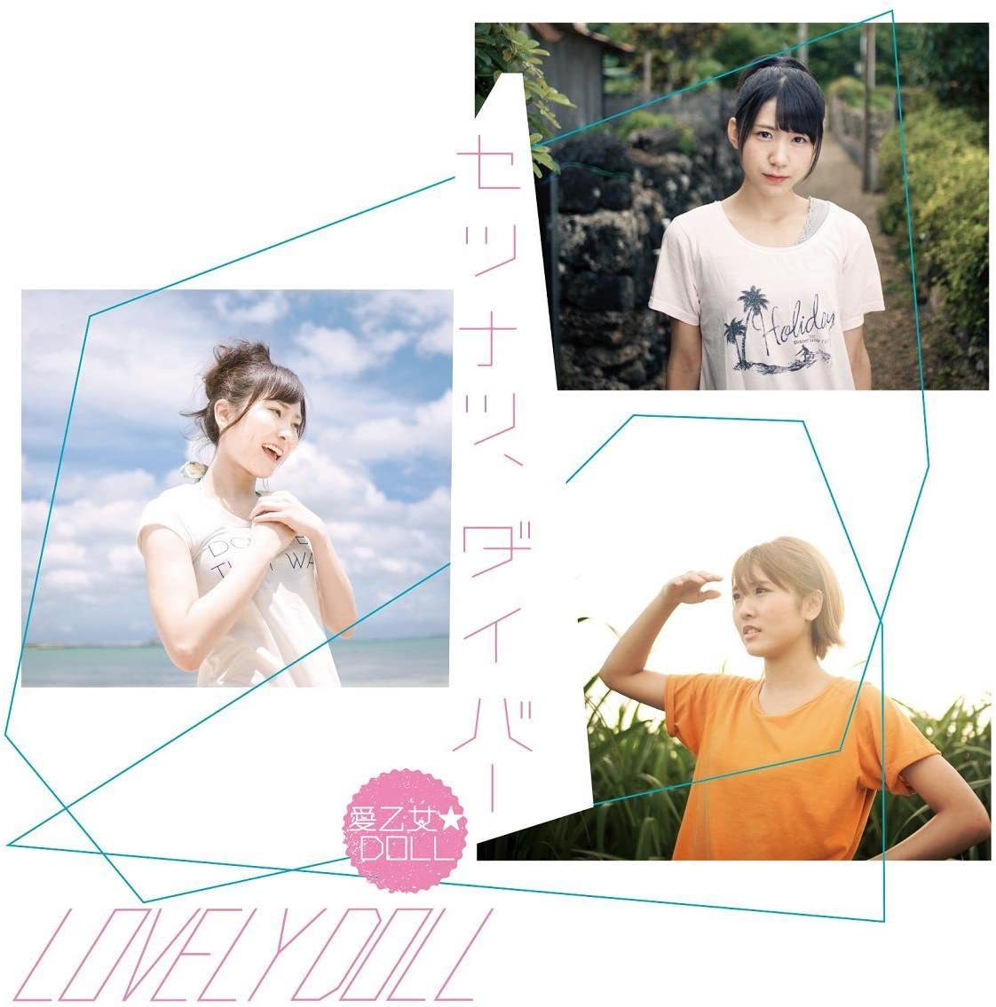 

CD LOVE OTOME DOLL HIDENORI TANAKA 2 Setsu Natsu DiverTypeD CRCP10324 Japan ObiJapanese PopRock Used