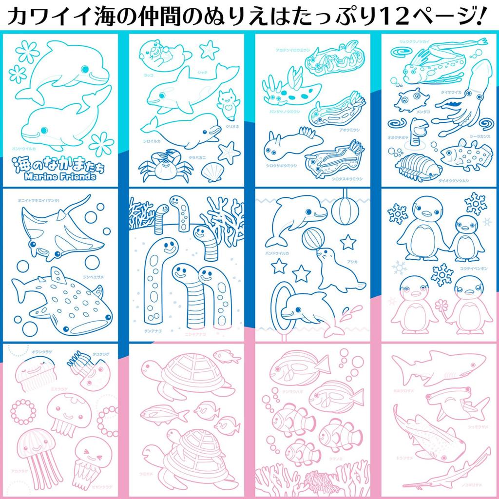 The Access Coloring Ocean Coloring Sea Aquarium Toy Book, Pattern, Bag, Friends,