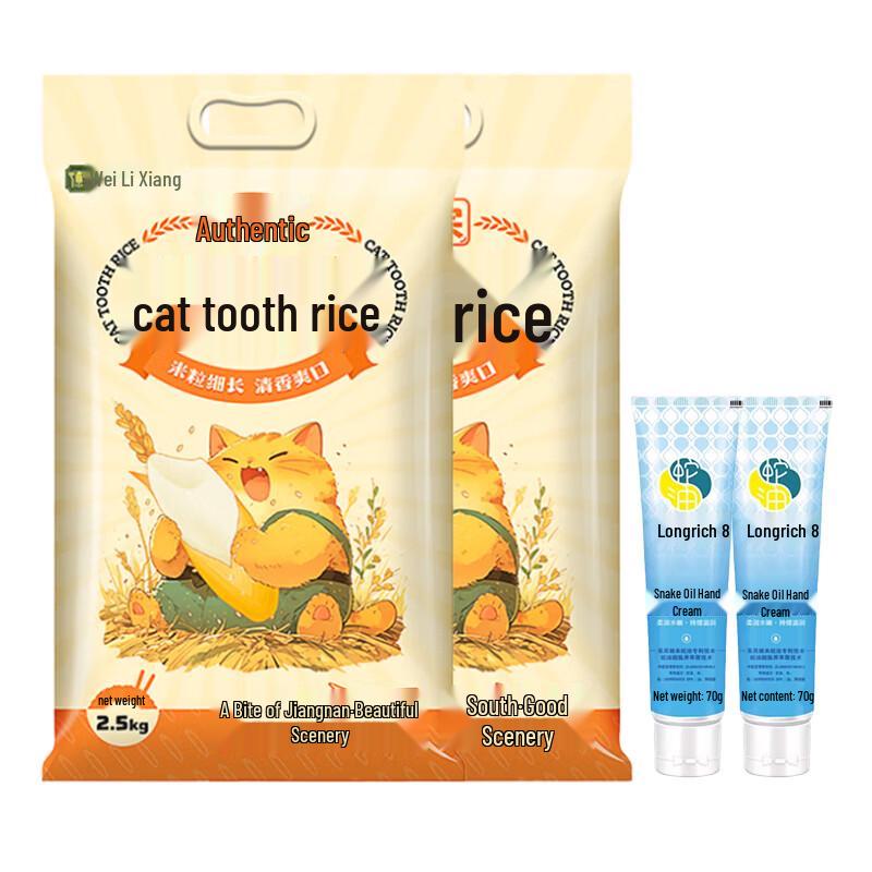 Крем для рук Longliqi со змеиным маслом и набор с рисом Huilixiang  Зуб кошки