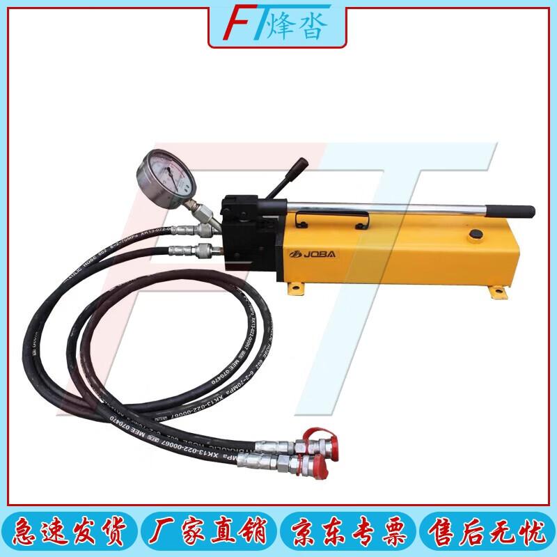 FENGTA Hydraulic Emergency Rescue Tools