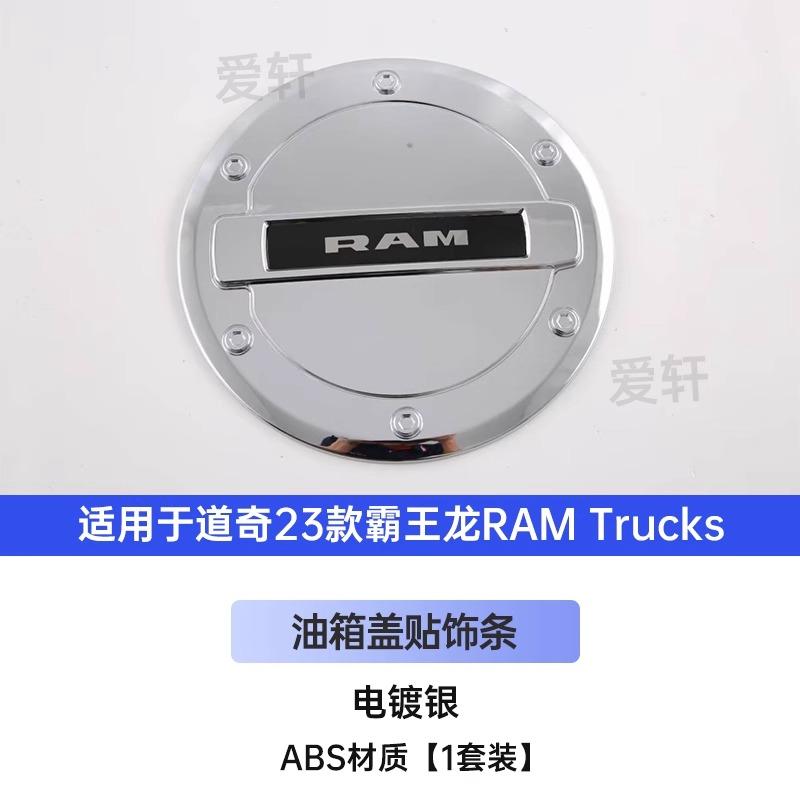 

For Dodge Ram TRX 2022-23 Upgrade Steering Wheel Emblem Black Carbon Fiber Pattern Modified Patch Decorative Frame