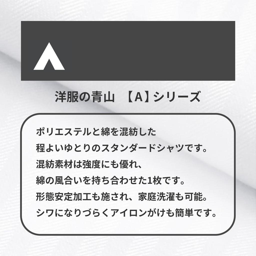 Yofuku No Aoyama Men's Dress Shirt, Non-Iron, Long Sleeve, Wrinkle-Resistant, Regular Collar, Standard Size, Blue/Stripe