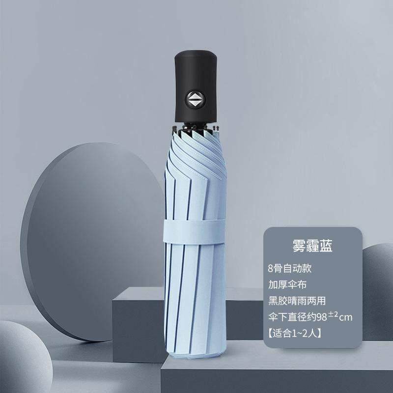 24-Bone automatic umbrella, folding umbrella, weather and rain parasol, sun protection and UV protection, a large number of sun umbrellas