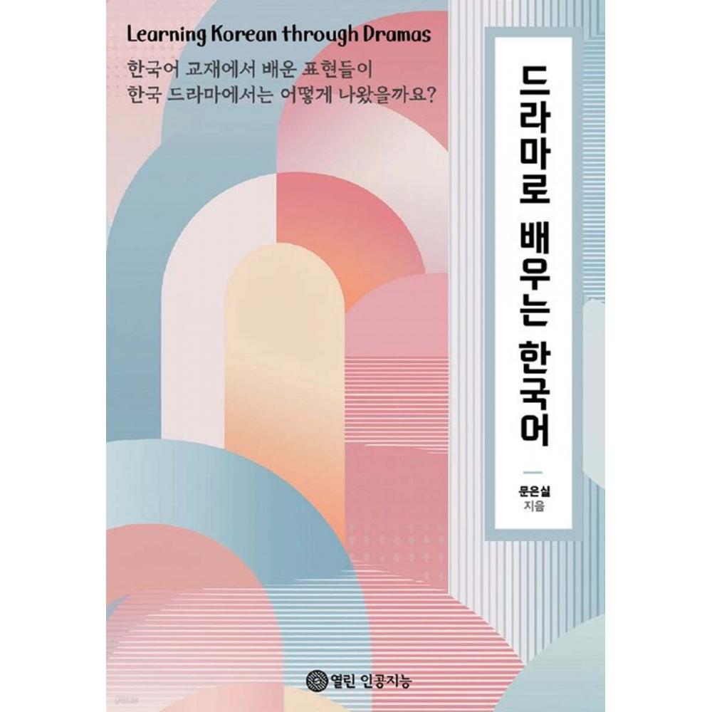 Learn Korean Through Open Artificial Intelligence Dramas