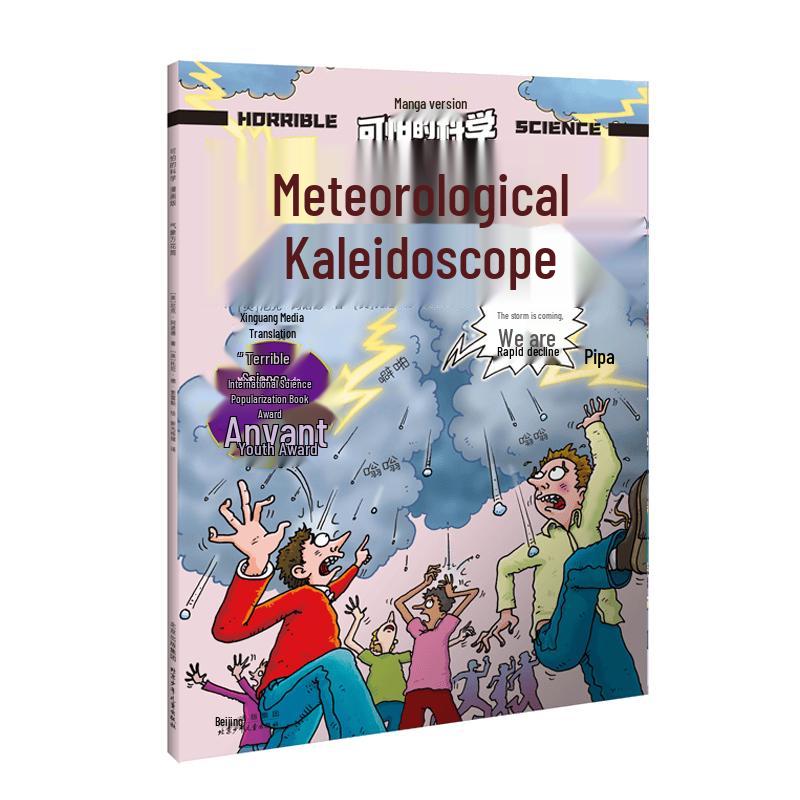 Terrible Science Comic: Weather Kaleidoscope