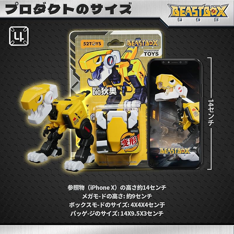 52TOYS BEASTBOX BB-01 DIO Lite Edition light edition Comes with hanging package transforming toys deformed figure