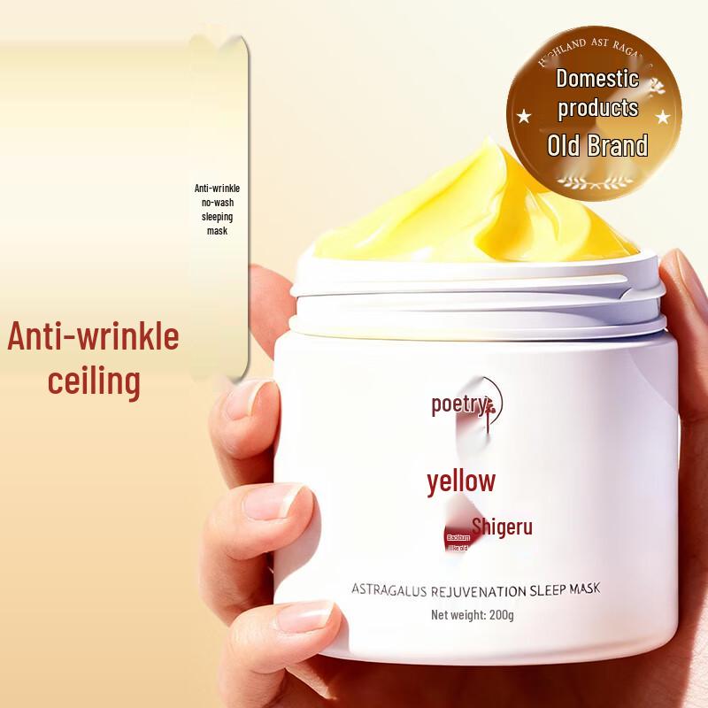 Jing Liyan Astragalus Overnight Brightening & Hydrating Mask