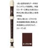 Yamaha YAMAHA Soprano Recorder German Style YRS-321 Rosewood Style Finger Cleaning Stick Recorder...
