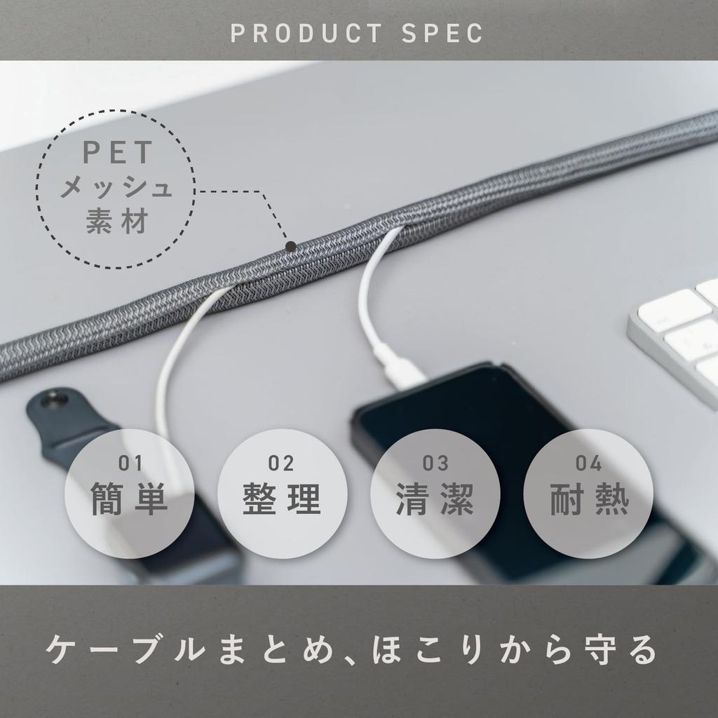 PLUSDEN Cable Cover [Minimal Desk with One Cable] with Cable Ties (Gray, 3m)