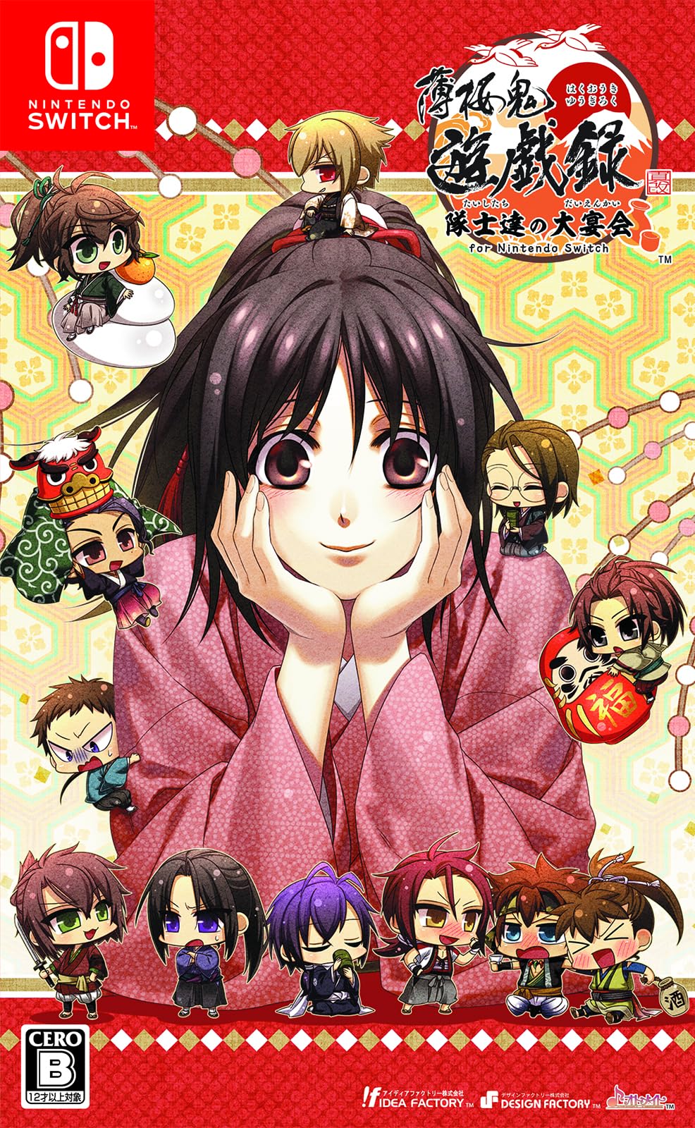 

Hakuouki Shinkai Великий банкет для Nintendo Switch Югироку Солдаты