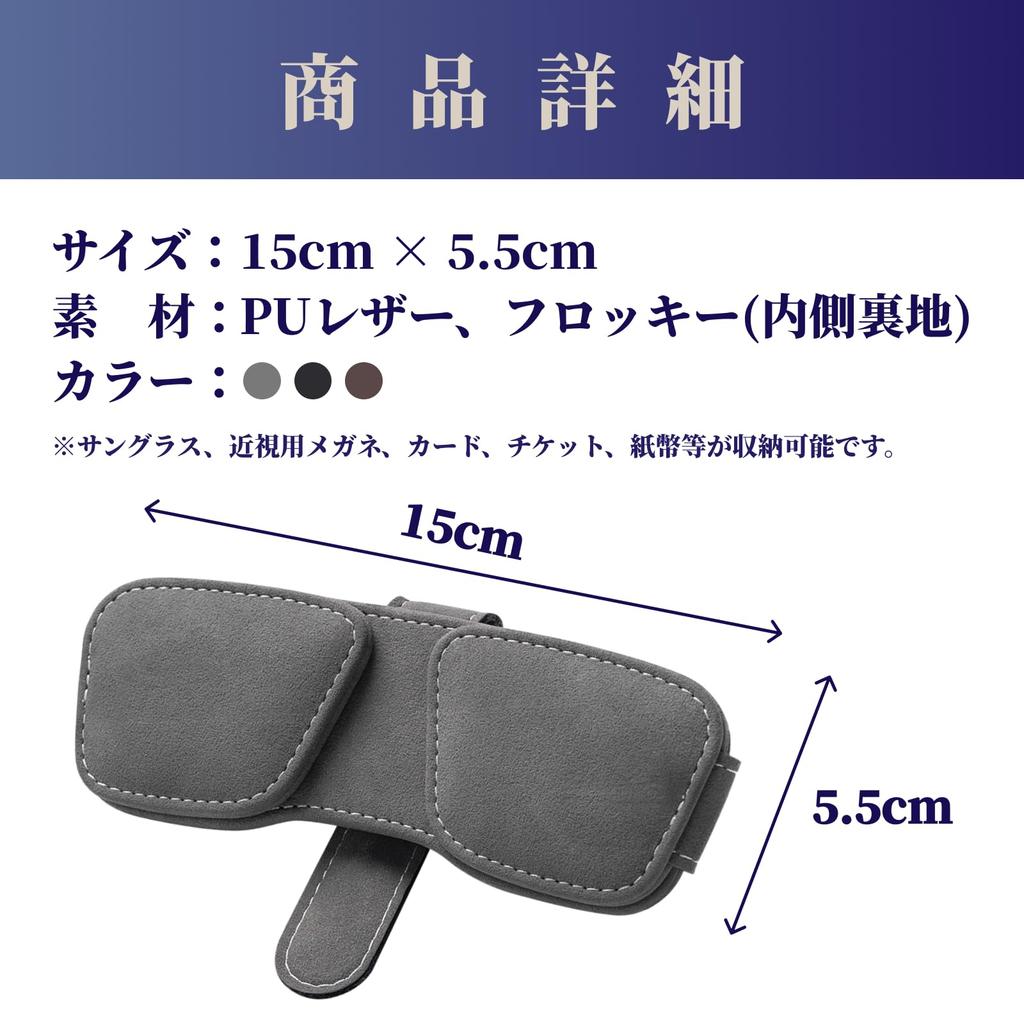 SAKURAN Car Sunglasses Glasses Sun Visor Easy Card Ticket Car Interior Universal Type Holder, Storage, Organizer, Multifunctional, Installation, Case,