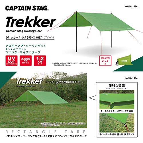 Captain Stag Trekker Rectangular Tarp, 290 X 180 UV, Green, UA-1084