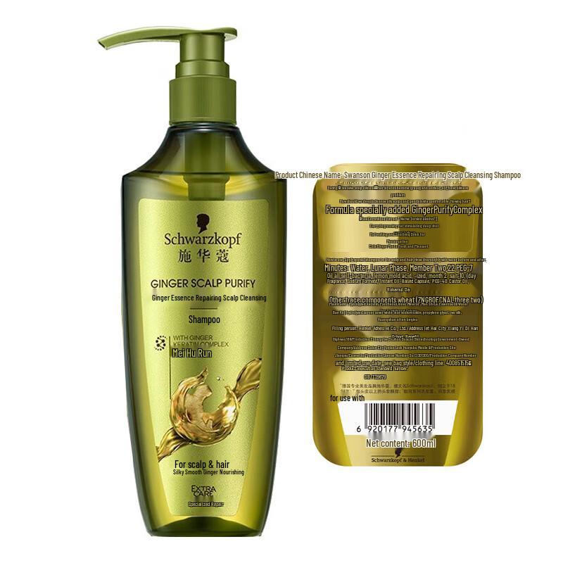 Schwarzkopf Ginger Essence Oil Control Shampoo