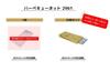 Onoe Manufacturing Barbecue Net 2961 29 x 61 cm mesh for M Replacement grill grill drying grilling fish wire Co., Ltd. (ONOE) ON-1806 [Approx. (Full