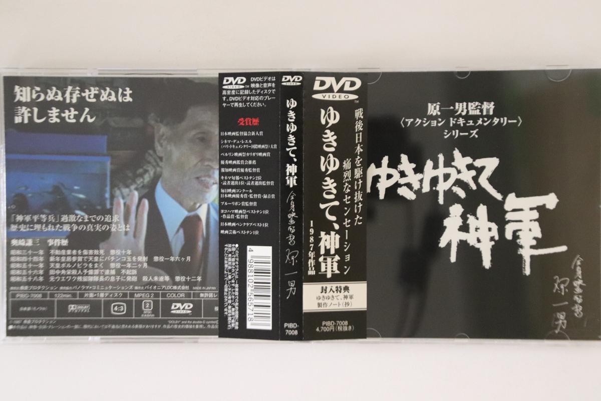 

DVD DVD - Yukiyukite Shingun PIBD7008 PIONEER LDC Japan Obi Movies & DVD Used