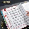 2pcs black, non reflective, modifiable, transparent insert, storage book, sheet music, music score folder,Music score folder,