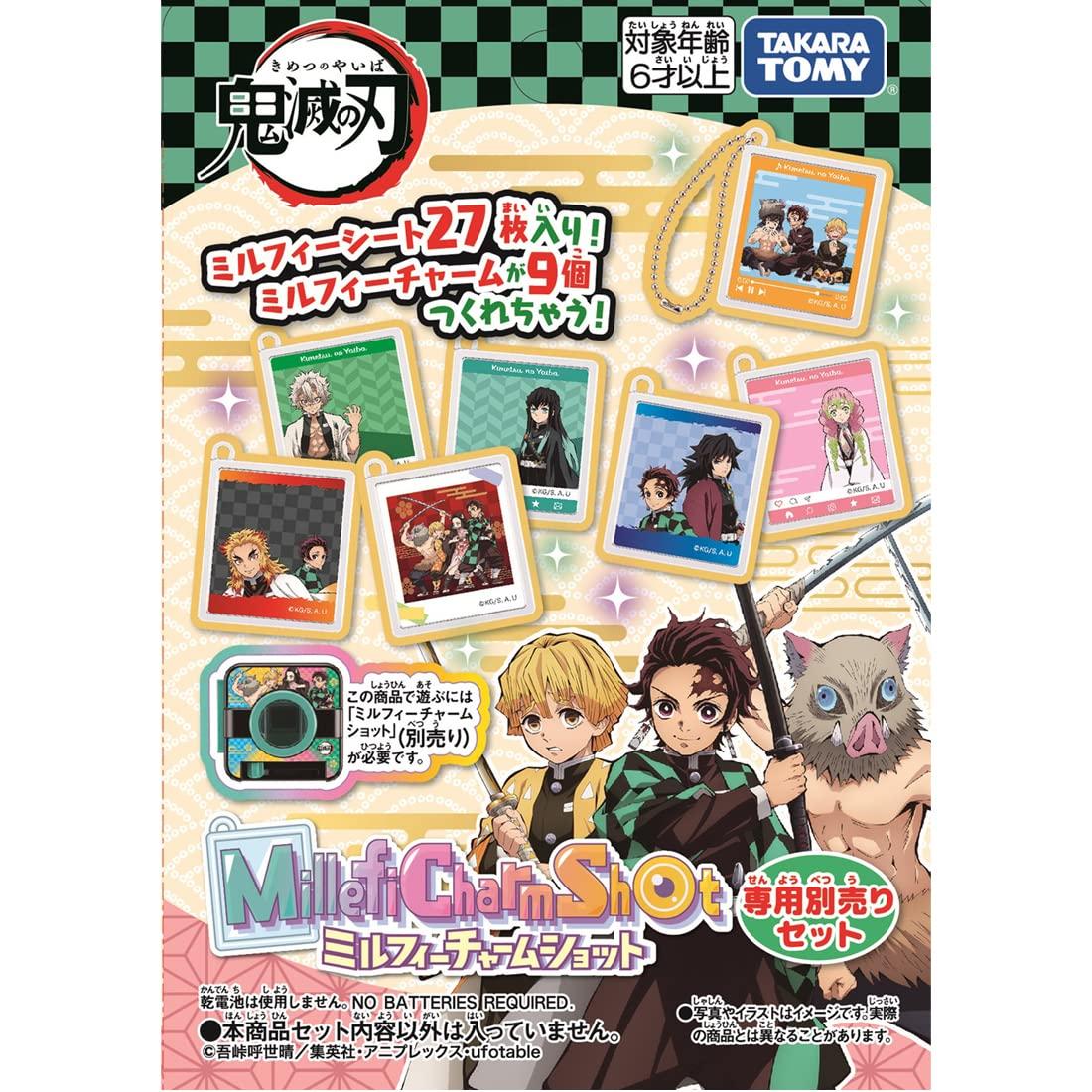 Milfeatured Gym Shot Exclusive Set (Sold Separately) Demon Slayer: Kimetsu no Yaiba