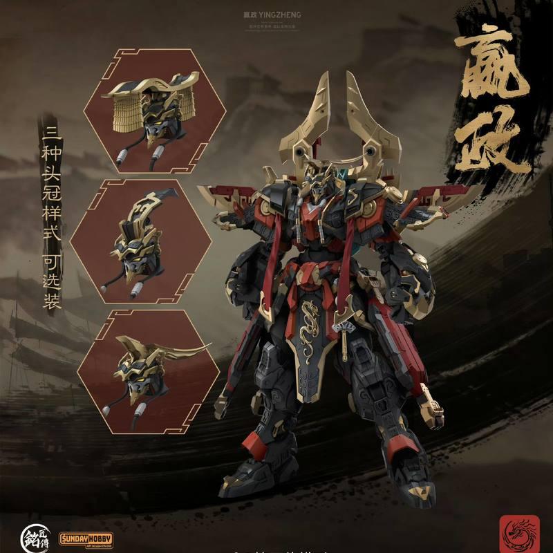 SUNDAYHOBBY Ming Jiang Zhuan 1/100 Ying Zheng CN Original Mecha Buildable Plastic Model Kit Collectible Figure For Hobbyists
