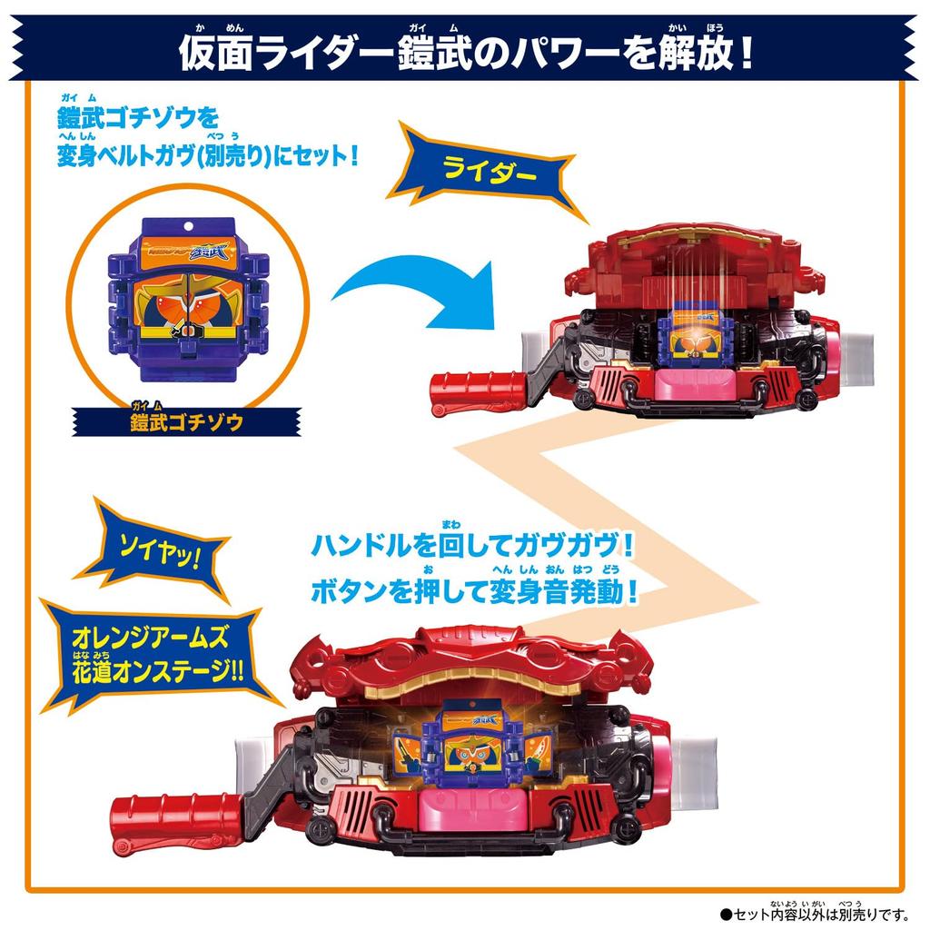 [BANDAI] Kamen Rider Gab DX Legend Rider Gochizo Set 03