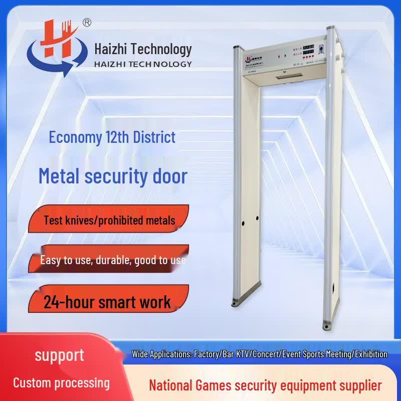 Haizhi 12-Zone Metal Detector Security Gate CN plug (adapter included)