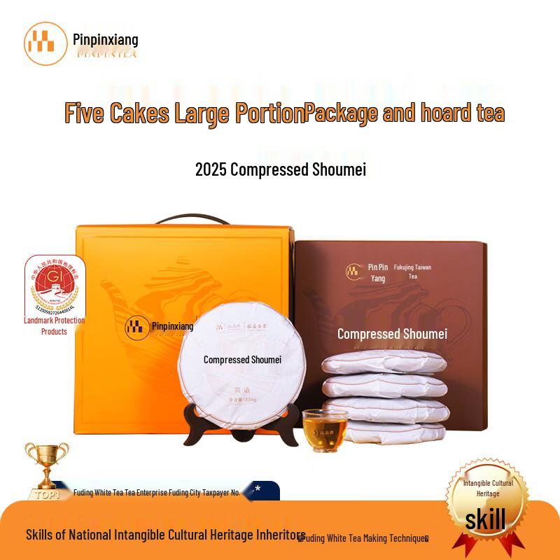 Pinpinxiang Fuding Shoumei White Tea Cake