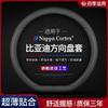 Universal Steering Wheel Cover BYD Qin DM-i Song Pro MAX Plus Tang F3 E25 Suirui S7 S6 Leather Style 38cm Diameter