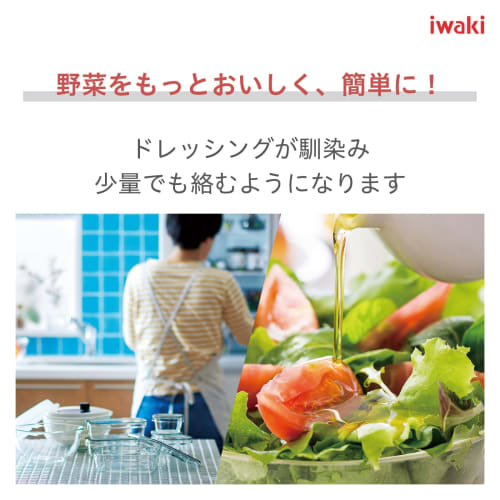 iwaki Heat-Resistant Glass Salad Spinner, Vegetable Drainer, and Bowl, Basic, K345SS