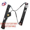 BMW F20 Front Window Regulator Bracket (51337281881, 51337281882)