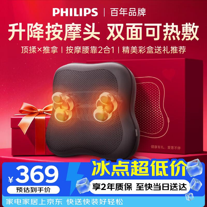Philips Wireless Lumbar & Multi-Site Massager with Heat CN plug (adapter included)