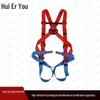 Huieryou Psychological Training Safety Equipment