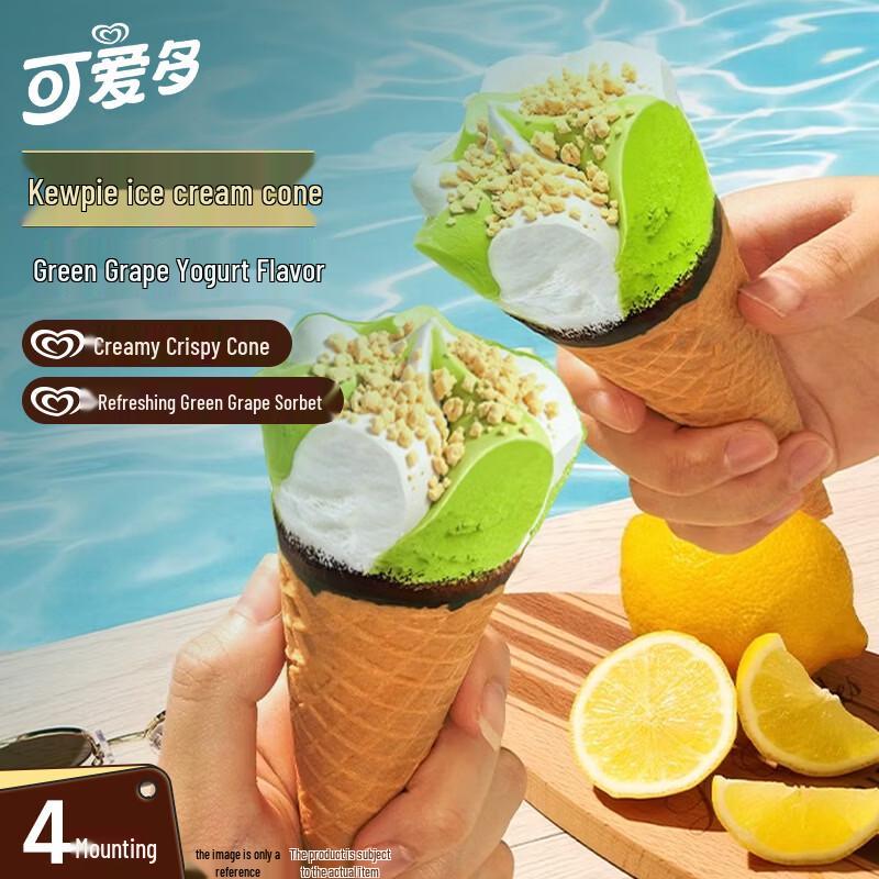 Мороженое в рожке Cornetto Виноградный Йогурт