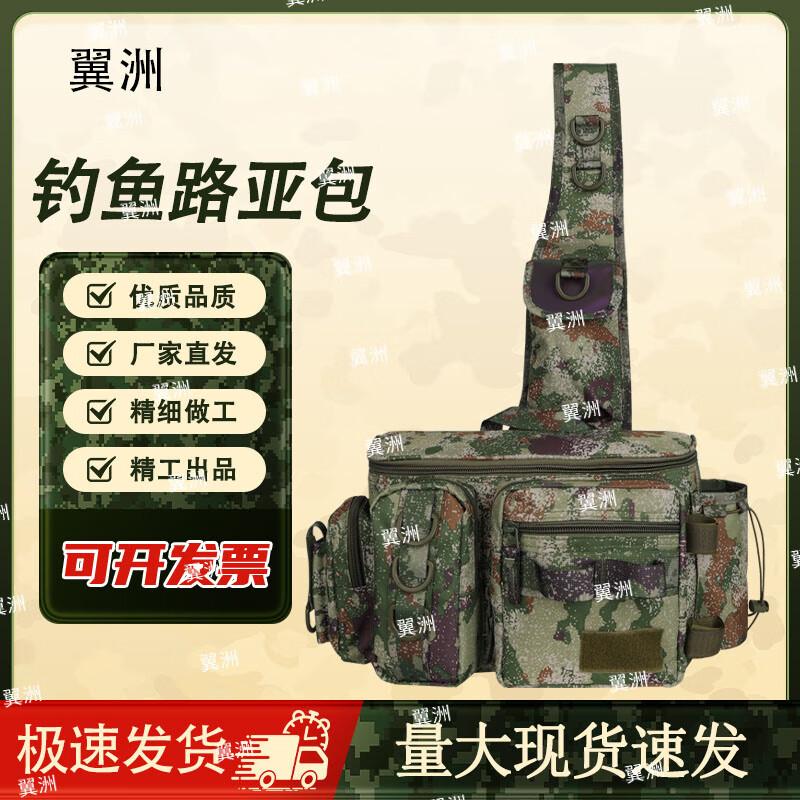 Yizhou Outdoor Waterproof Fishing Lure & Rod Crossbody Bag