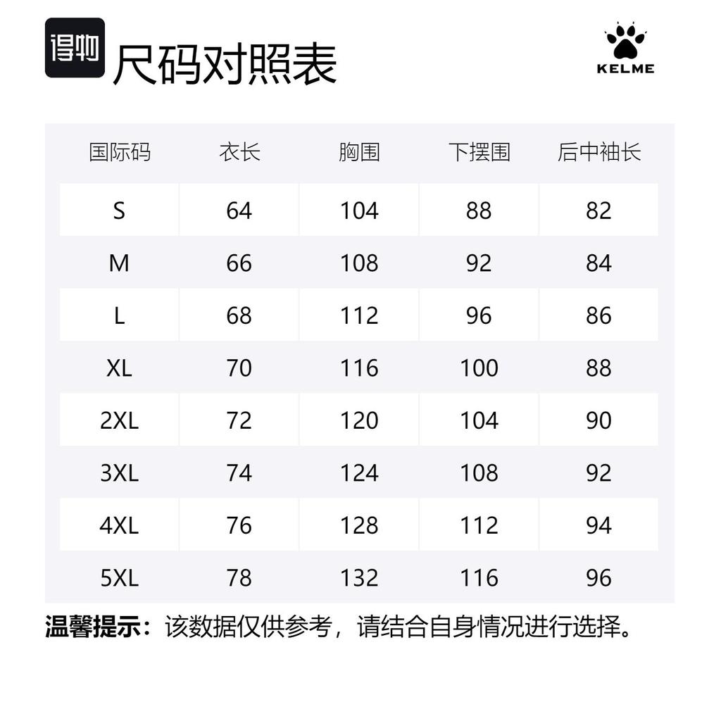 KELME Jackets Unisex Stand Collar Moderate Instructor 8461WT1136