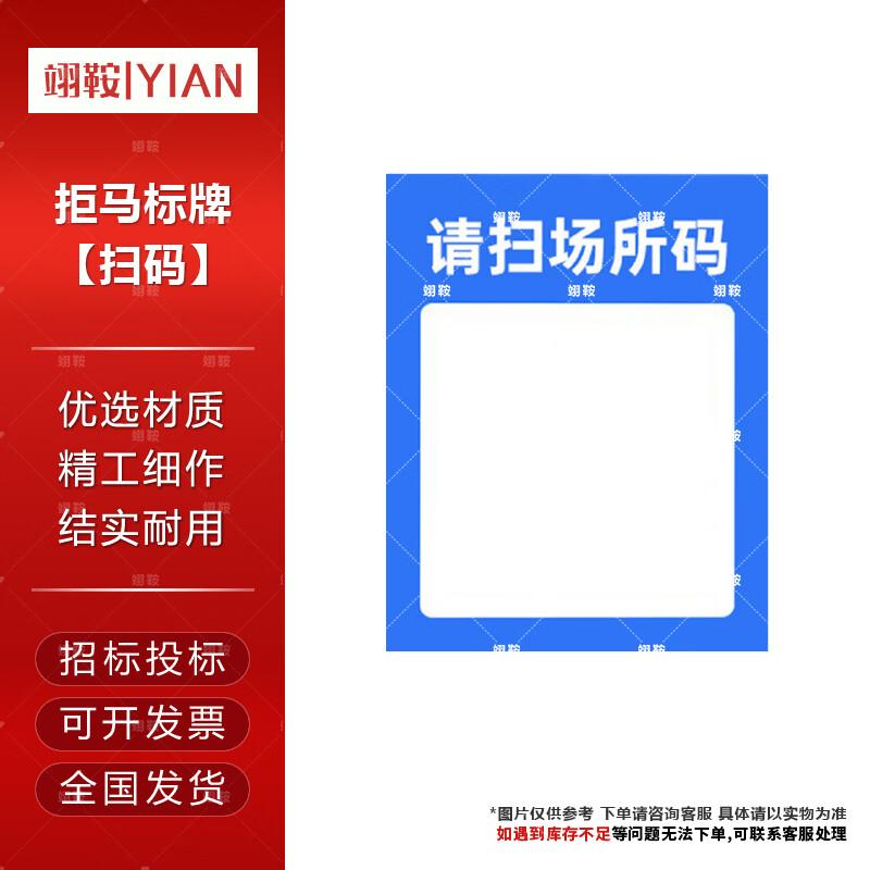 Yi an Mobile Traffic Control Barrier