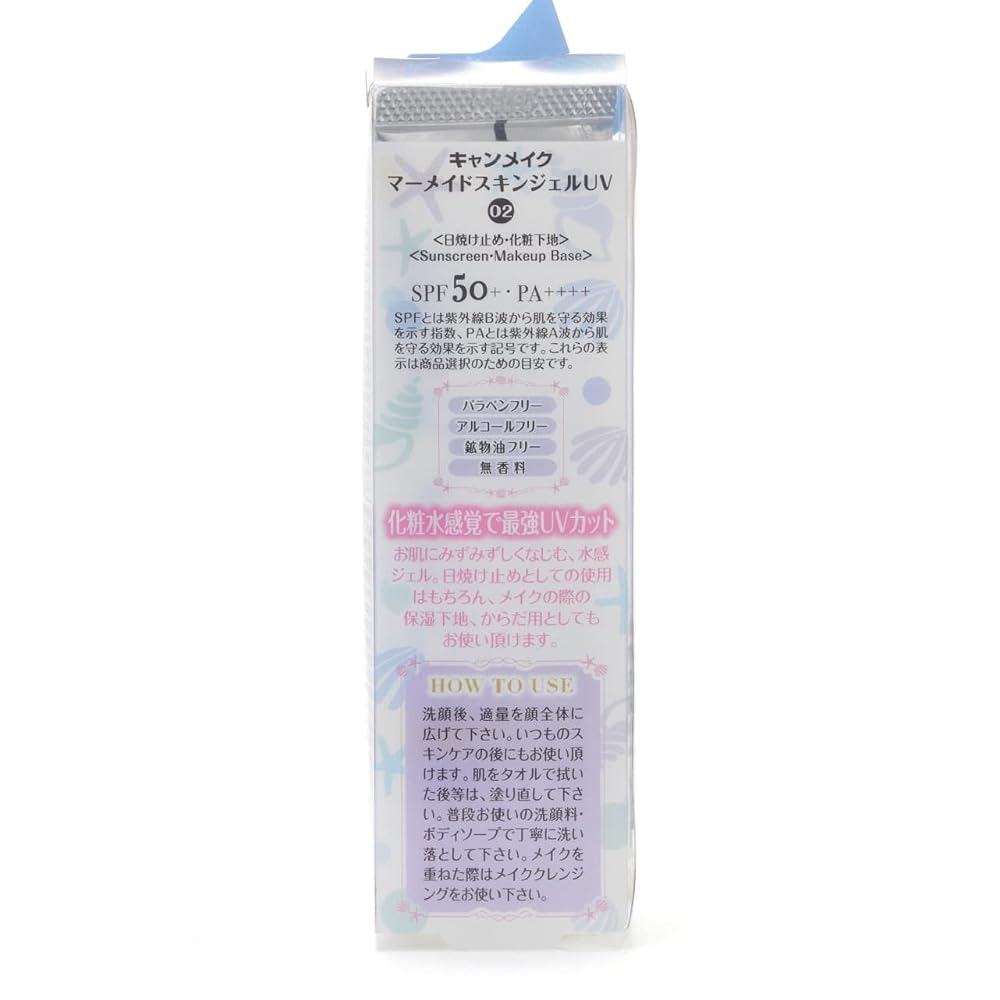CANMAKE Mermaid Skin Gel UV 02 White 41g Makeup Primer