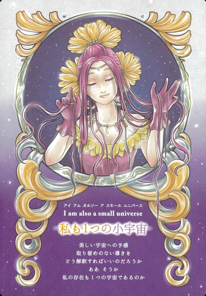 Heart Goddess Cards Masashi Hasegawa 44 Cards with Japanese Instructions [Authentic]