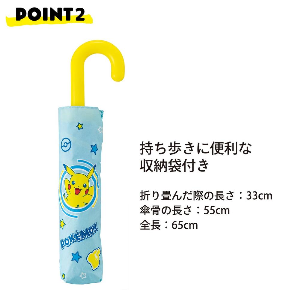 Skater Folding Umbrella 55cm with Storage Bag and Name Tag for Children Pokemon 2025 UBOT55C
