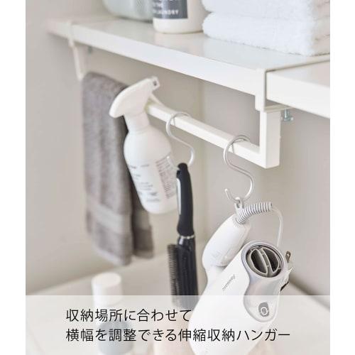 Yamazaki Extendable Under-Shelf Storage Hanger, White, Approx. W46.5-80cm x D10cm x H10cm, Plate, for Over-the-Washing Storage, Hanging Laundry Storag