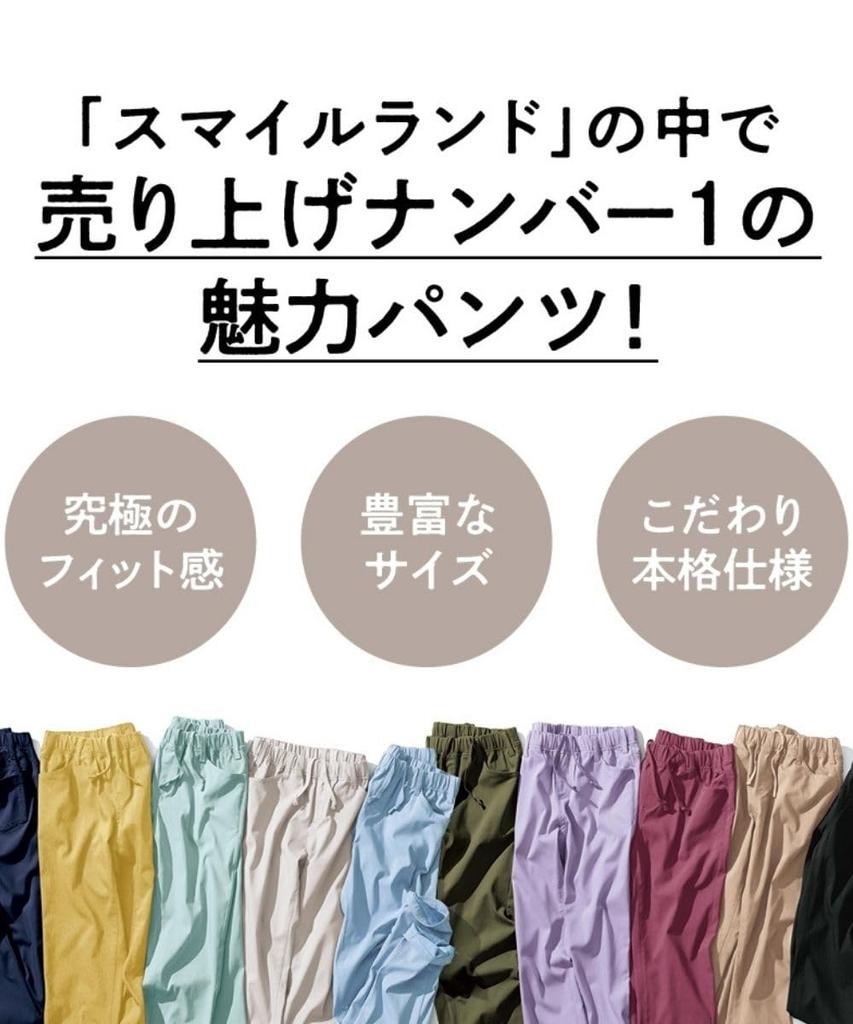 Nissen Long Plus Super Stretch Rayon Blend Slim Pants Size 5L Pants, Size, (Loose Thighs) (Inseam 63cm), Black,