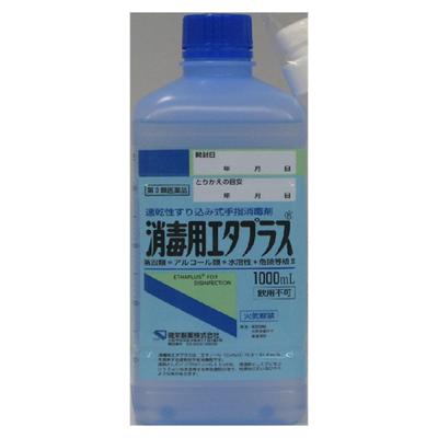 Etaplus 1000ml for Disinfection