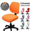 Elastic Split Office Chair Cover Anti-dirty Lift Rotating Chair Cover  for Home&Office