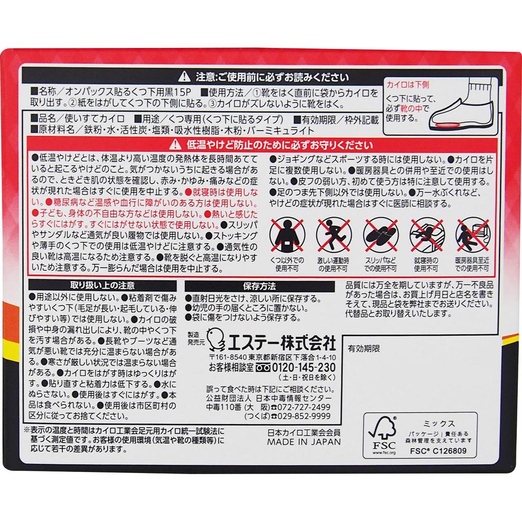 Esthe PB Onpax Black für Socken 15 Stück. Schuh- und Sockenwärmer Einweg-Bodywarmer Schuh- und Sockenwärmer