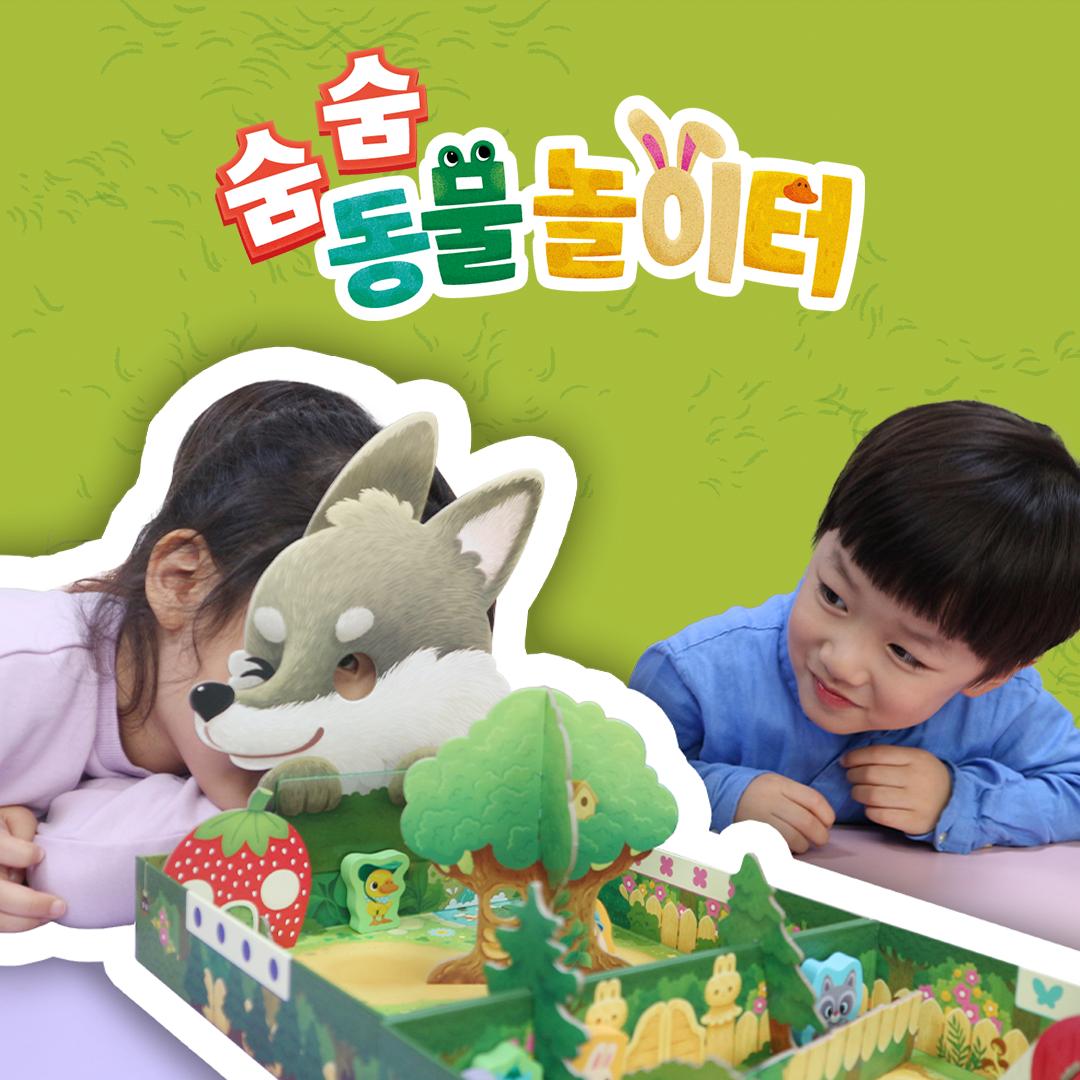 Happy Baobab Hide-and-Seek Animal Playground Kids Board Game