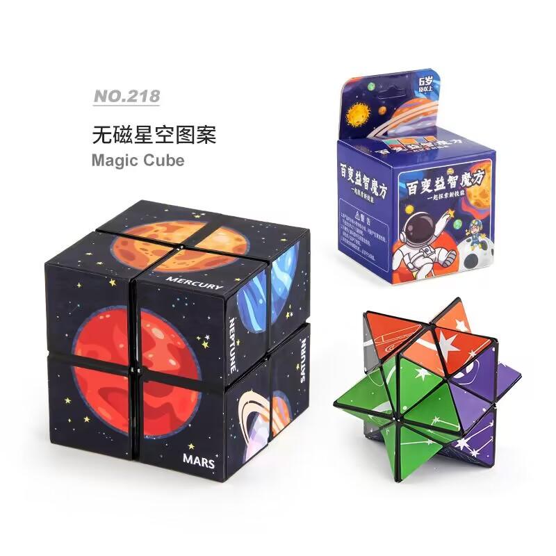 Export Variety Magnetic Rubik'S Cube 3D Stereo Variety Infinite Rubik'S Cube Starry Sky Decompression 2-In-1 Rubik'S Cube Toy