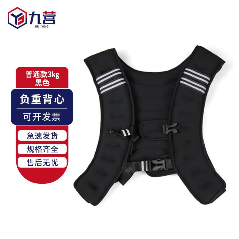 Jiuying Steel Ball Weighted Training Vest