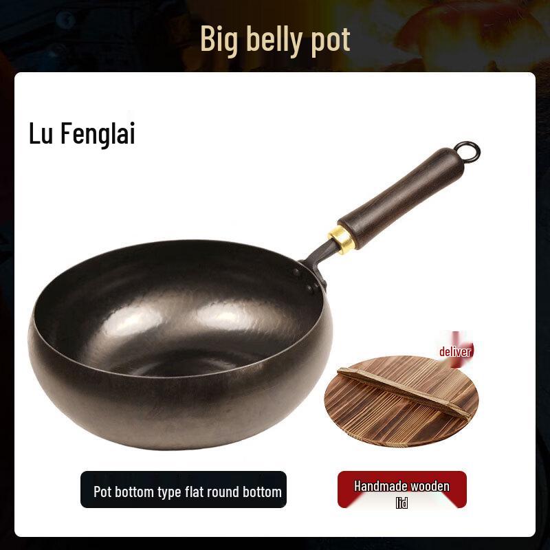Lu Fenglai Zhangqiu Handmade Non-Coated Wrought Iron Wok 26cm
