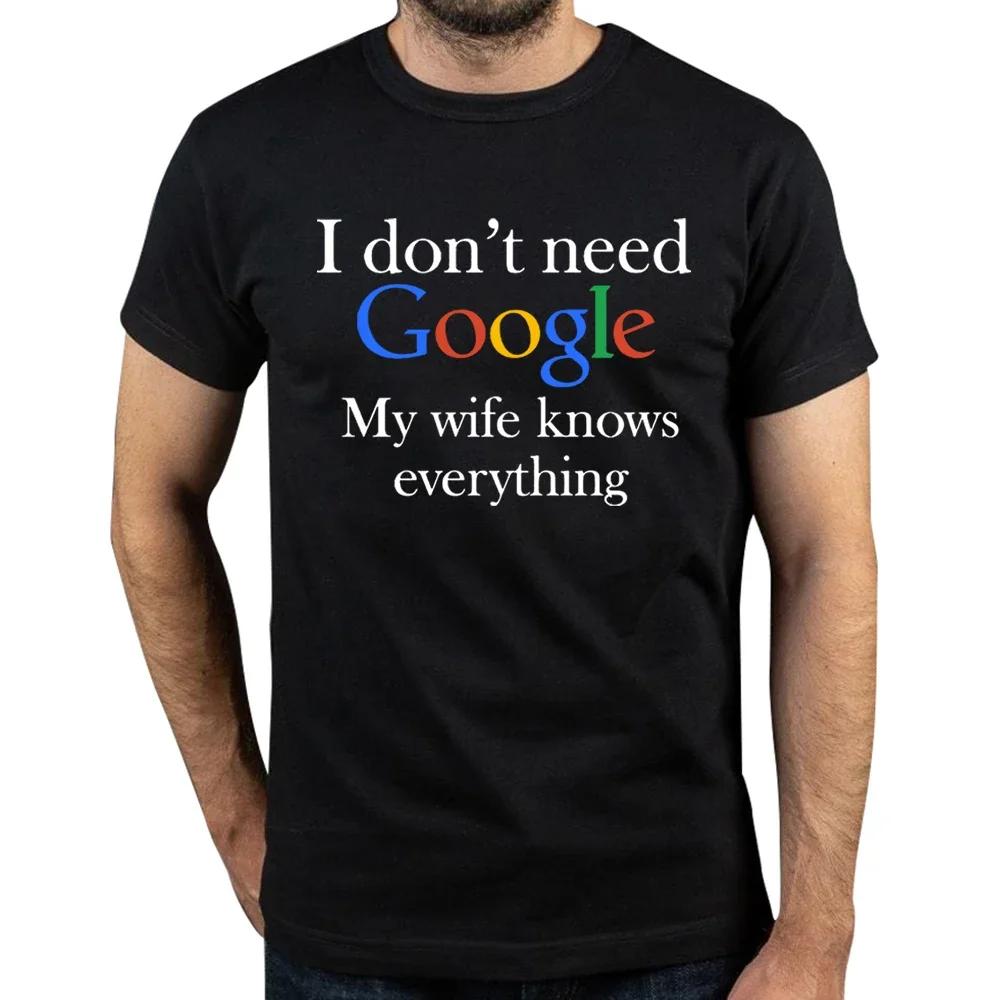 I Don't Need Google My Wife Knows Everything Funny T Shirt for Husband Dad Groom Clothes Humor Tees Cotton T-Shirt