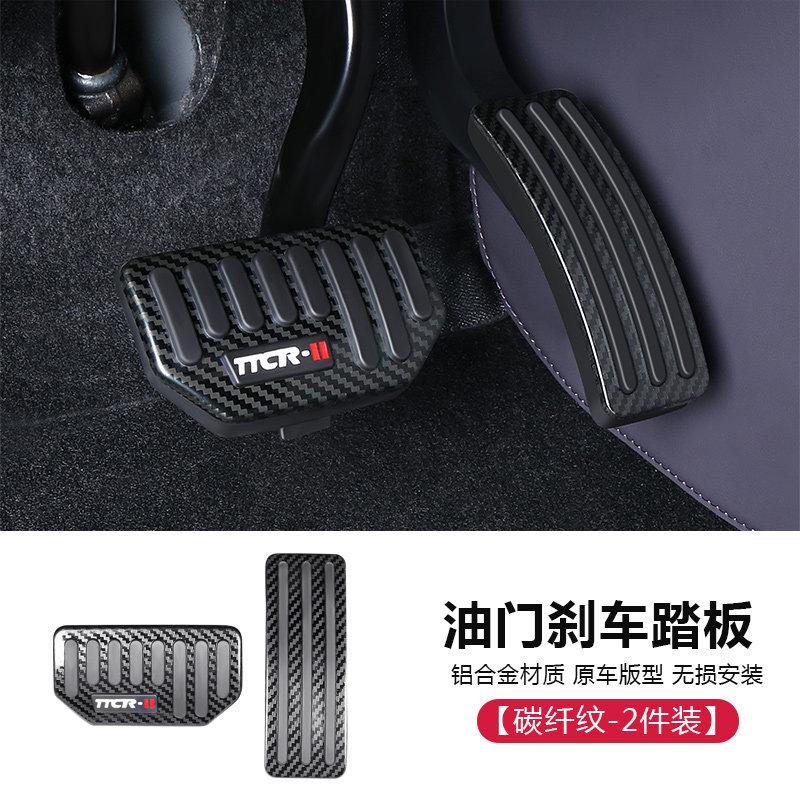 For Leapmotor B10 B01 Lafa5 Car Brake Pedal Upgrade Foot Pedal Pads Cover Non-slip Accelerator Brake Rest Interior Accessories